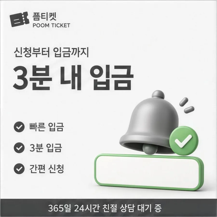 품티켓 KT 콘텐츠이용료 어느 줄에 적히나 안내 이미지