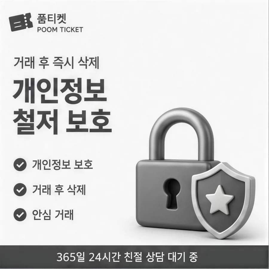 품티켓 KT 콘텐츠이용료 내역 다시 보기 안내 이미지
