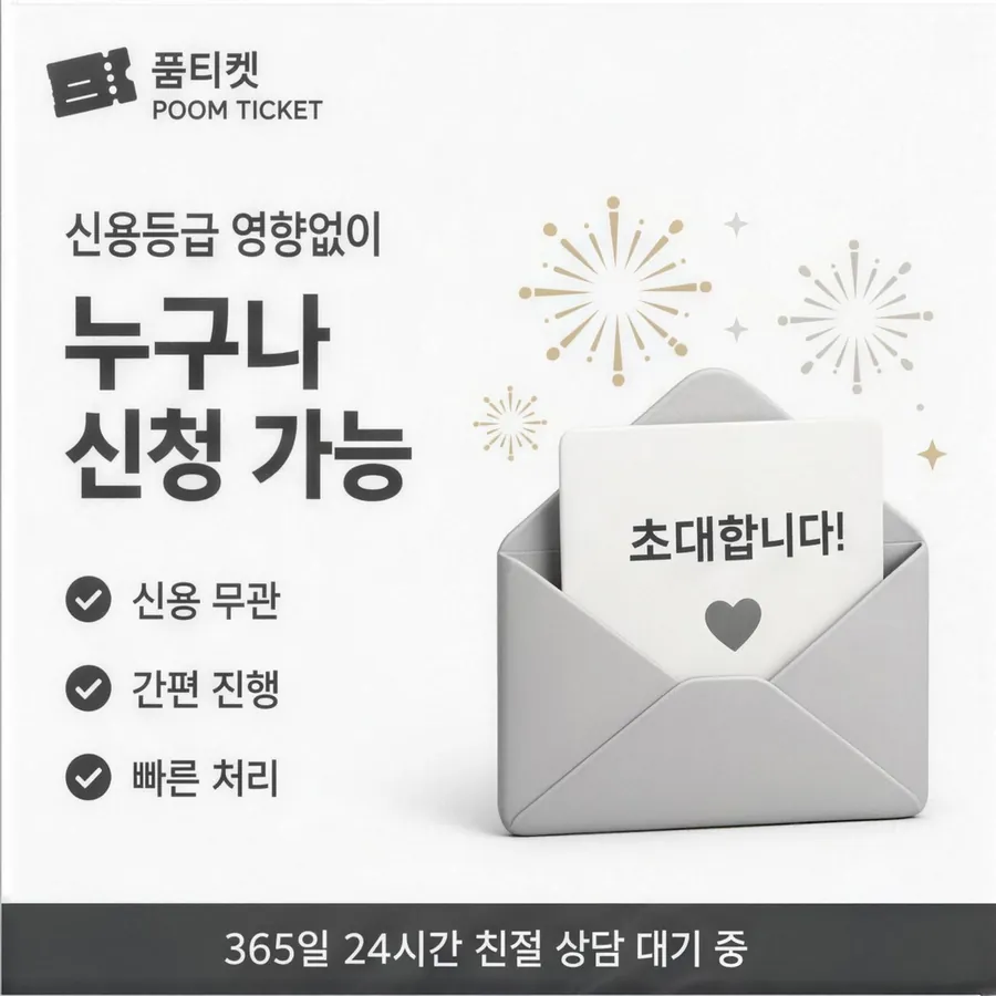 품티켓 KT 콘텐츠이용료 통신사별 규정 갈림 안내 이미지