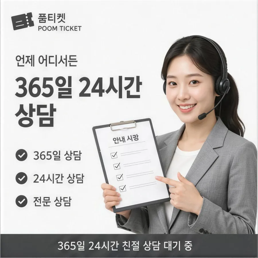 품티켓 KT 콘텐츠이용료 차단 걸고 푸는 법 안내 이미지